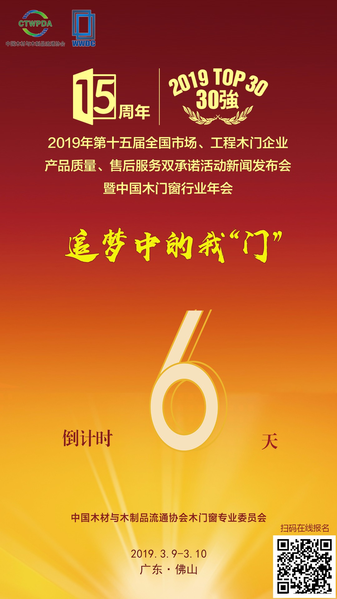 活動(dòng)