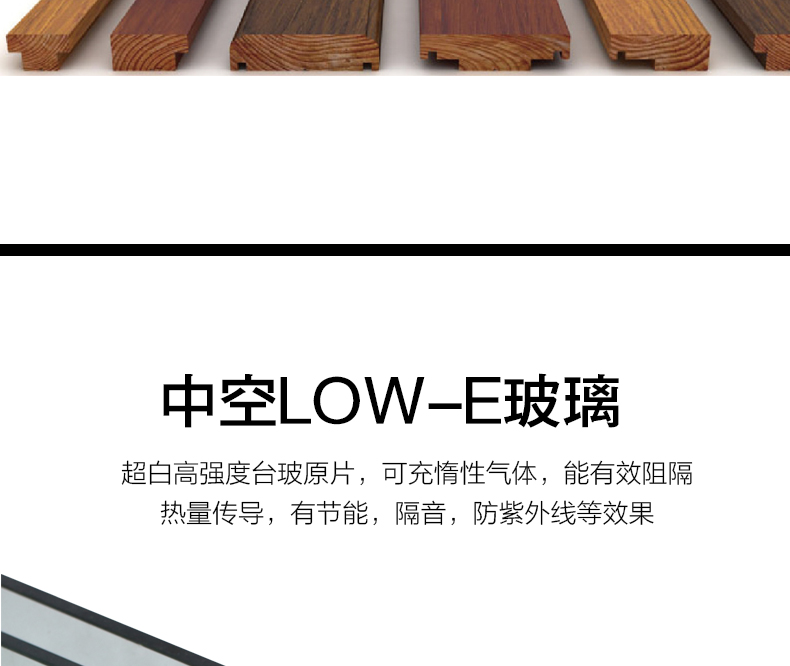 J138鋁木復合推拉門 (5)
